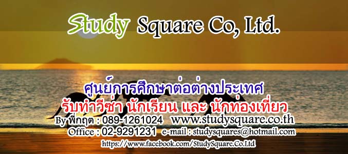 StudySquareaus