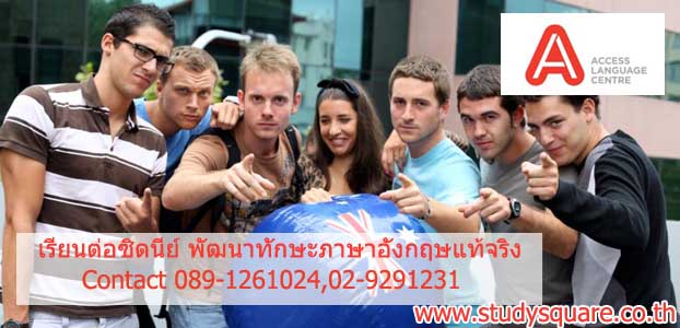 เรียนต่อ Access Sydeny