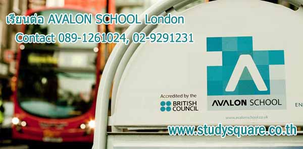 เรียนต่อ Avalon School London