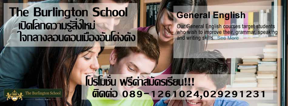 เรียนต่อ Burlington School Of English