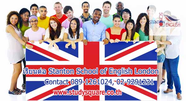 เรียนต่อ Stanton School of English