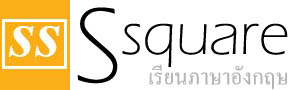 เรียนภาษาอังกฤษ แปลเพลง สอนภาษาอังกฤษ เรียนภาษาอังกฤษออนไลน์ ฝึกภาษาอังกฤษ เรียนภาษาอังกฤษด้วยตัวเอง เรียนอังกฤษ ภาษาอังกฤษออนไลน์ แปลเพลงสากล เพลงสากลแปลไทย เพลงภาษาอังกฤษพร้อมคําแปล เพลงอังกฤษแปลไทย